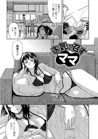 [Edo Shigezu] Netorare Marking [Digital]