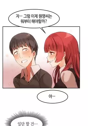 Hari's Lumpy Sharehouse Ch.0-26