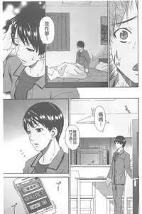 [Bai Asuka] Boku no Kaasan wa Yuujin no Mesuinu [Chinese]