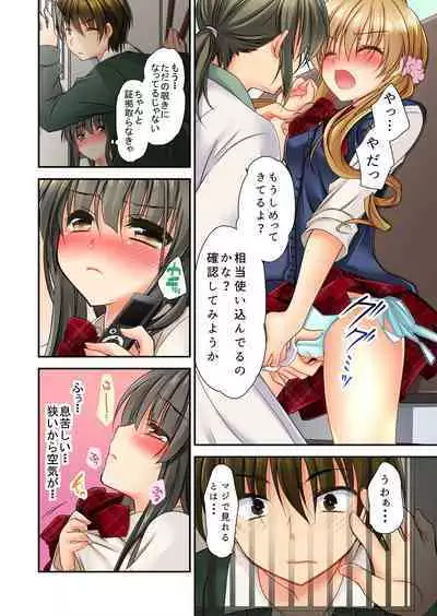 掃除ロッカーに女子と閉じ込められた！…さあどうする？