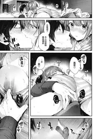 [Suihei Sen] Teryouri to Koigokoro (COMIC HOTMILK 2019-04) [Chinese] [无毒汉化组] [Digital]