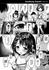 (C92) [Horizontal World (Matanonki)] Momoiro Quartet 3 TRIbute (THE IDOLM@STER CINDERELLA GIRLS) [Chinese] [绅士仓库汉化]