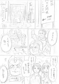 [Niku] 【千手さんと彼女】千手さんが色んな意味でご開帳されるお話