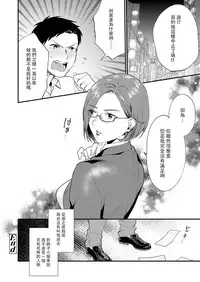 [Musha Sabu] Minohodo Shirazu (Girls forM Vol. Vol.18) [Chinese] [沒有漢化] [Digital]