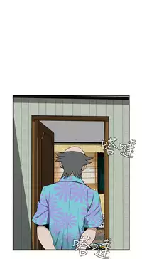Take a Peek 偷窥 Ch.39~46 [Chinese]