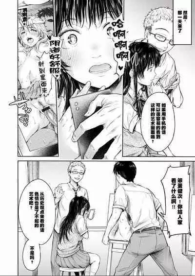Kanojo ni Kokuhaku Suru Mae ni Tomodachi ni Nakadashi Sareta... Ch. 0-15 合集