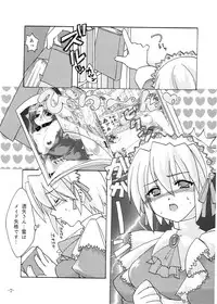 [AKABEi SOFT (Alpha)] Mizu no Tsuki (Suigetsu)