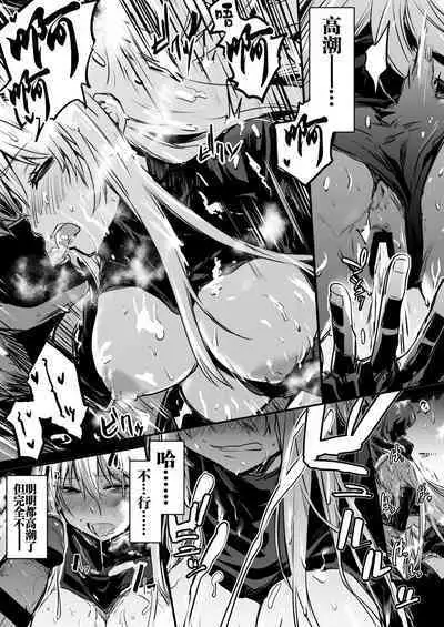 Boukensha-chan to Ecchi na Bouken 1