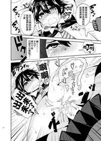 [Oshiruko Kan (Piririnegi)] Futanari! Oshioki Time ~Shounen Shojo Soushitsu-hen~ [Chinese] [沒有漢化] [Digital]