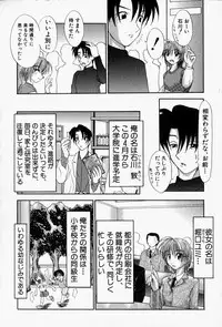 [Edogawa KC] She’s Net!!