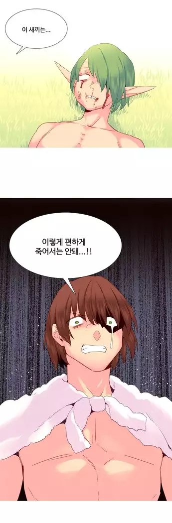 A World that I Rule Ch.1-27