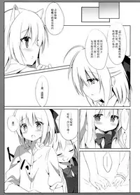 (C93) [DOGYEAR (Kujou Danbo)] Goshujin-sama to Koinu no Midareta Seikatsu 3-kame [Chinese] [绅士仓库汉化]