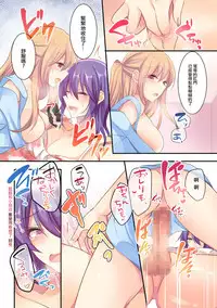 [Honey Lip (Gokugetsu Momo)] Mesu Onii-chan wa Imouto-chan ga Osuki [Chinese] [EZR個人漢化] [Digital]