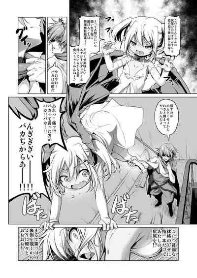 Bouken no Sho Series Soushuuhen - The Adventurer's Book has Perfect. Vol. 1