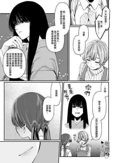 Harutsugedori wa Shinda kara | 因報春鳥已死