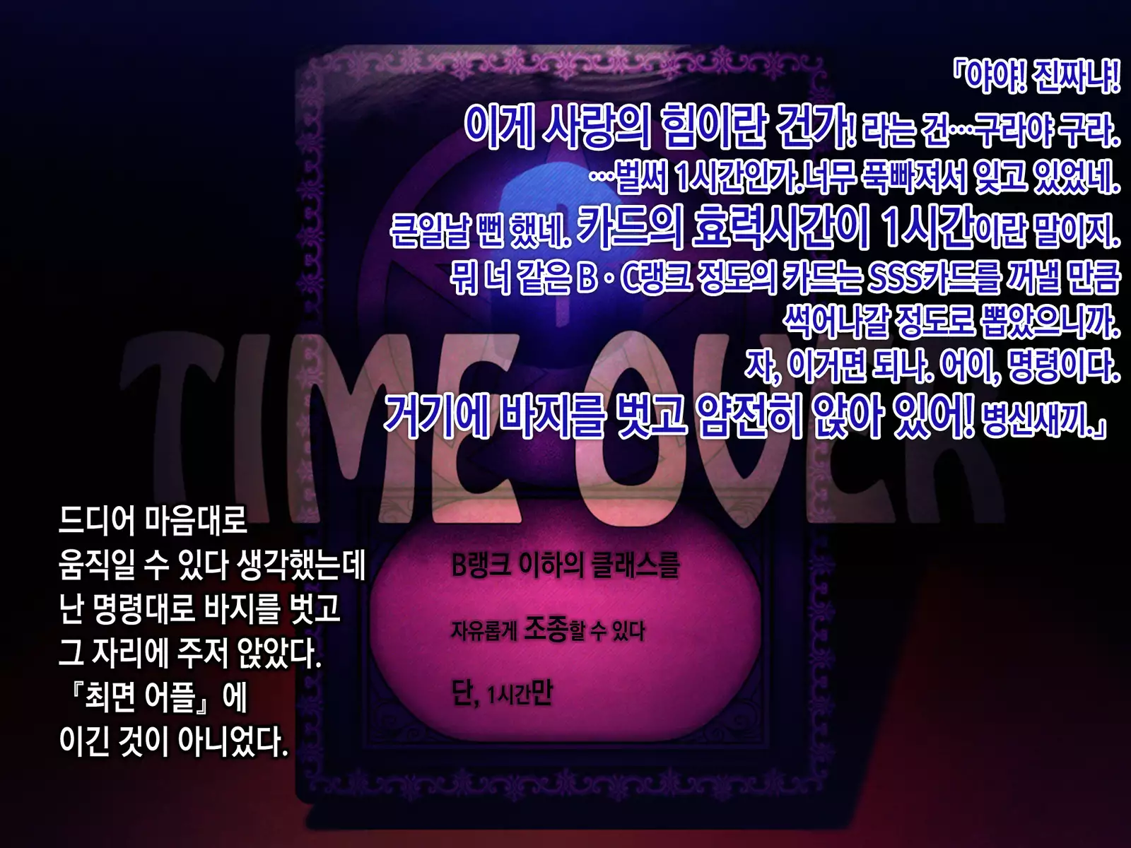 Saimin Netori Himitsu Shidou ~Charao Kyoushi ni Saimin Appli de Netorareta Seitokaichou - Shirakawa Saori no Baai~