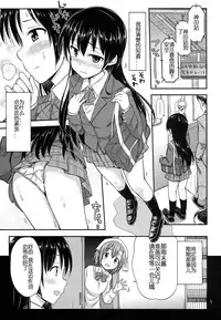 (Anata to Love Live! 4) ["Tsu" ga Mittsu. (Tsuttsu)] Chijo Live ! (Love Live!) [Chinese] [佳奈助个人汉化]
