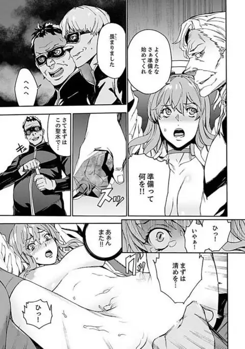 Inshuu no Matsuri ~Otoko Darake no Mura ni Onna Hitori~ 3