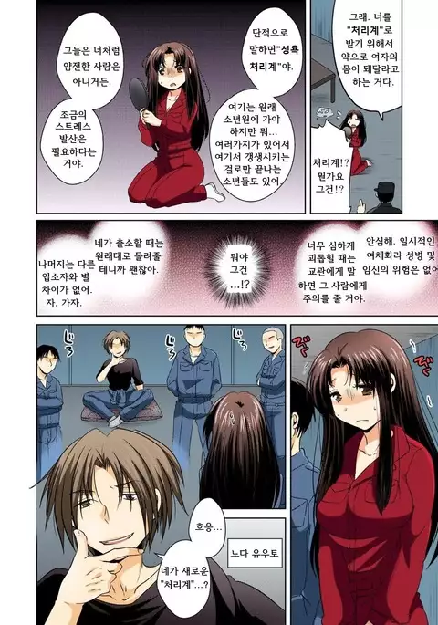 Feminized me, will hold a man's thing in my orifice with pleasure Ch. 1