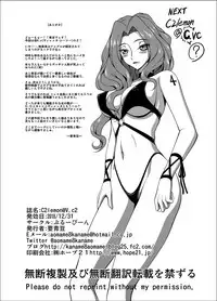 [Blue Bean (Kaname Aomame)] C2lemon@V.c2 (CODE GEASS: Lelouch of the Rebellion) [Digital]