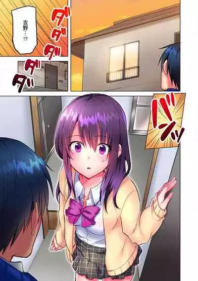 [Mizushima Sorahiko] Mafuyu no Shukuchoku-shitsu de Asedaku Ecchi ~ Hokahoka Yutanpo JK Ikaga desu ka? (6) [Chinese] [寂月汉化组]