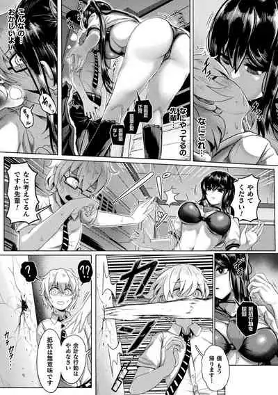 Bessatsu Comic Unreal Bishoujo ni Gitai suru Igyou-tachi Vol. 2