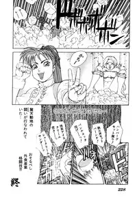 [Anthology] Comic V.G.-Max (Variable Geo)