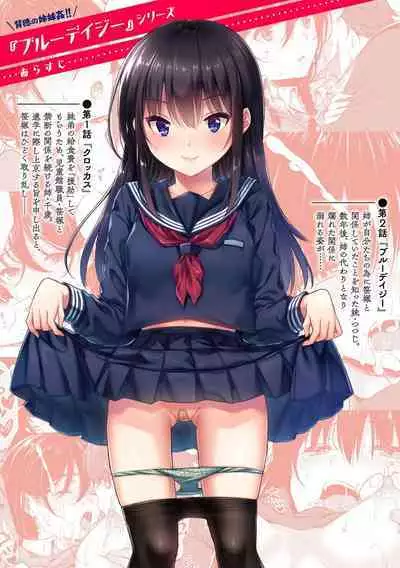 [Nanamiya Tsugumi] Onee-chan mo Watashi mo - Both My Sister and I are... [Digital]