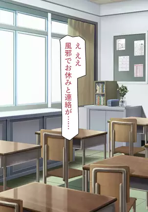 Taneari Kyochin no Boku ga Sukikatte Onnanoko o Tanetsuke Dekiru Houan ga Kaketsu saremashita part 1