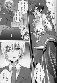 (V-Revolution) [HEATWAVE (Yuuhi)] Amakuchi Coffee | 甘口咖啡 (Kakumeiki Valvrave) [Chinese]