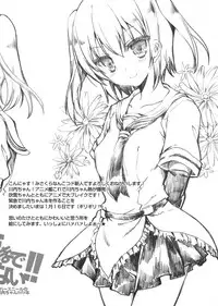 (CSP6) [Harthnir (Misakura Nankotsu)] Yoru made Matenai!! (Kantai Collection -KanColle-)