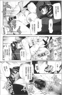 [Ooshima Ryou] Yoromeki. | 紅杏出牆。 [Chinese]