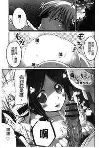 [Sawano Akira] Shikoshisu | 搓弄淫妹 [Chinese]