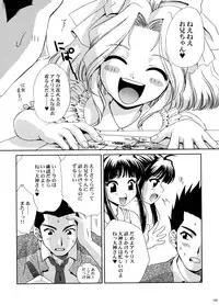 (C70) [U.R.C (Momoya Show-Neko)] U.R.C Maniax 5 (Dynasty Warriors, Sakura Taisen)