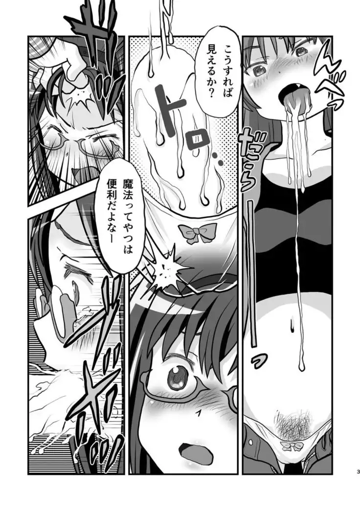 Homura and Kyoko In-the-First