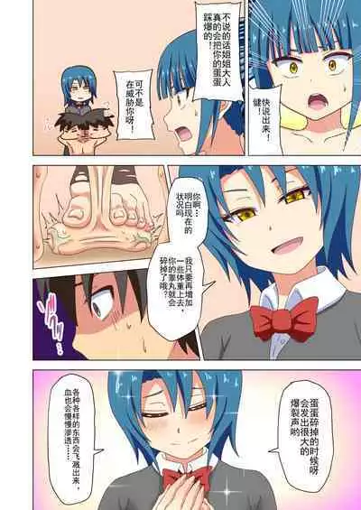 Mitari no Sono Ep. 93- | 魅足之园 （93话起）更新到139话