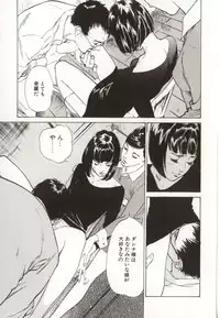 [Hazuki Kaoru] Shuuchi no Mitsugetsu