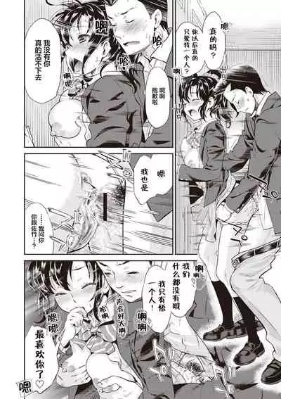 Ima kara Kanojo ga Netoraremasu