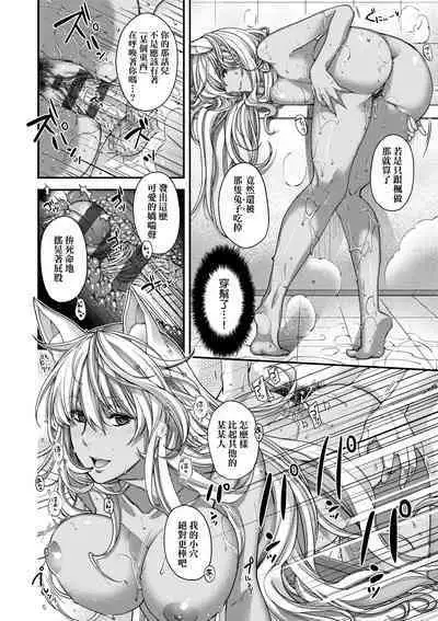 Meguriai no Kemono | 廻逢的人外神