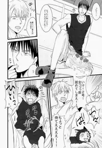 (C82) [Rebellion (Janne Koheiji, Ruratto)] Kaga-tan (Kuroko no Basuke) [Incomplete]