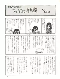 (C31) [Studio Awake (Various)] XSEED Vol. 2