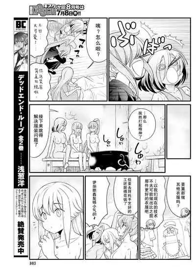 [Hinaki] Kukkorose no Himekishi to nari, Yuri Shoukan de Hataraku koto ni Narimashita. 9 [Chinese] [鬼畜王汉化组]