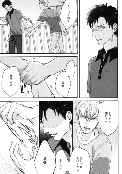 こっちむいて、愛