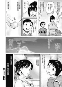 [Amatarou] mother (COMIC Megastore Alpha 2018-09) [Chinese] [瓜皮汉化] [Digital]