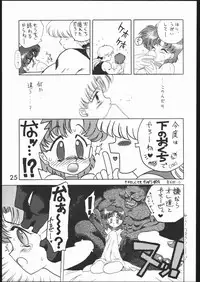 (C46) [Black Dog (Kuroinu Juu)] Submission Mercury Plus (Bishoujo Senshi Sailor Moon)