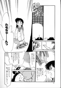 [Maka Fushigi] Neko ja neko ja 4