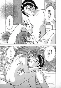 [Gotou Hayako] Koisuru Itoko!