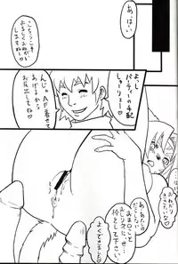 (C71) [Kezukuroi Kissa (Gochou)] Nande Mithra no Ashisoubi ga Ashi o Mamottenai no wa Naze nandaze? (Final Fantasy XI)