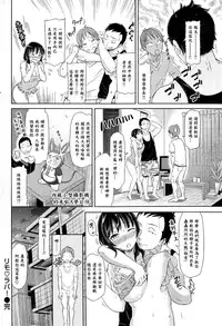 [Kazuwo Daisuke] RimoRoba - Remote Lover (COMIC Kairakuten BEAST 2014-10) [Chinese] [漫の漢化組]