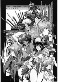 (C43) [Art Rakugaki (Aoki Reimu)] Mugen Kairow Vol. 1 - Joshou Kaiga Kikou Tenshi (Various)